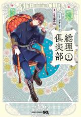 Souri Kurabu