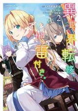 Isekai teni, Jirai-tsuki.