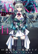 Mahou Shoujo Tokushuusen Asuka