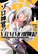 Solo Shinkan no VRMMO Boukenki