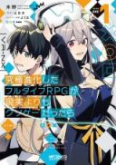 Kyuukyoku Shinka Shita Full Dive RPG ga Genjitsu Yori mo Kusoge Dattara