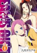 Ear's Gift -Mimikaki-sensei-