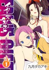 Ear's Gift -Mimikaki-sensei-