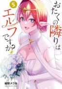 Otaku no Tonari wa Elf desu ka?