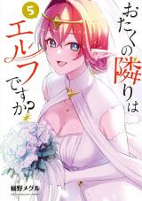 Otaku no Tonari wa Elf desu ka?