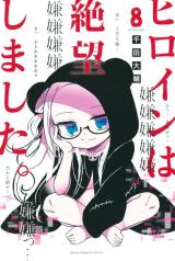 Heroine wa Zetsubou shimashita.