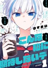 Konna Watashi ni Kitaishinai de