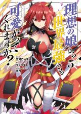 Risou no Musume Nara Sekai Saikyou Demo Kawaigatte Kuremasuka