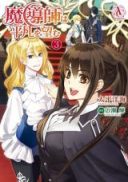 Madoushi wa Heibon wo Nozomu