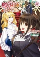 Madoushi wa Heibon wo Nozomu
