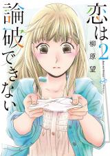 Koi wa Ronpa dekinai