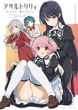 Assault Lily Last Bullet Comic Anthology