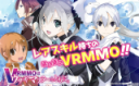 VRMMO wa Usagi Muffler to Tomoni.