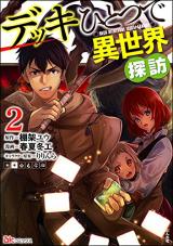 Dekki Hitotsu de Isekai Tanbou