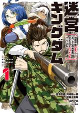 Meikyuu Kingdom Damu Tokushu Butai SAS no Ossan no Isekai Dungeon Survival Manual!