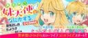 Isekai de Imouto Tenshi to Nanika suru. @COMIC