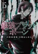 Ginrou Bloodborne