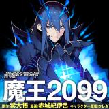 Maou 2099