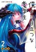 Boku Yori Medatsu na Ryuugakusei