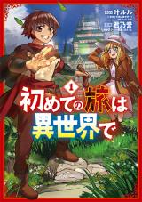 Hajimete no Tabi wa Isekai de
