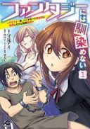 Fantasy ni wa Najimenai: Arafoo Otoko, Hard Mode Isekai ni Ten'i Shita kedo Kekkyoku Musou