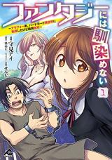 Fantasy ni wa Najimenai: Arafoo Otoko, Hard Mode Isekai ni Ten'i Shita kedo Kekkyoku Musou
