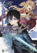 Sword Art Online: Progressive - Kuraki Yuuyami no Scherzo