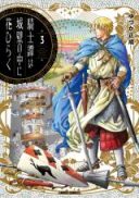 Kishitan wa Jouheki no Naka ni Hanahiraku