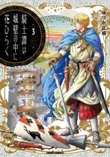 Kishitan wa Jouheki no Naka ni Hanahiraku