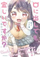 Kuchi ni Dashitemo Yoroshii desuka?