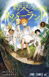 Yakusoku no Neverland