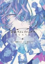 Bungou Stray Dogs: BEAST