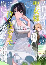 Isekai Shoukansareta Kita Seijo-sama ga 
