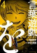 Kotoba Yuugi