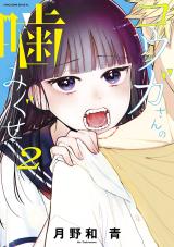 Kouga-san no Kamiguse