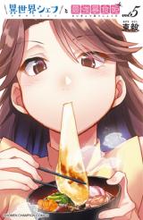 Isekai Chef to Saikyou Boushokuhime