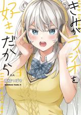 Kimi ga Radio o Suki Dakara