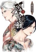 Sousei Yuugi
