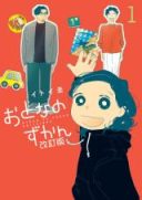 Otona no Zukan Kaiteiban