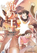 Shika no Ou: Yuna to Yakusoku no Tabi