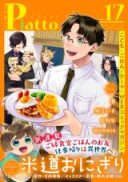 Goen Shokudou Gohan no Otomo - Shigoto Kaeri wa Isekai e