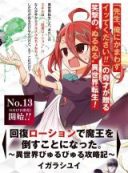 Kaifuku Lotion de Maou wo Taosu Koto ni natta.