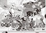 Ore no Shoukanjuu, Shinderu