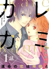 Karekami - Unmei no Koi wa Kamisama to