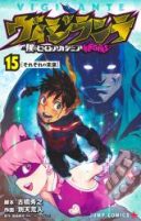 Vigilante: Boku no Hero Academia Illegals