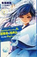 Majutsu Gakuin wo Shuseki de Sotsugyoushita Ore ga Boukensha wo Hajimeru no wa sonnna ni okashii darouka