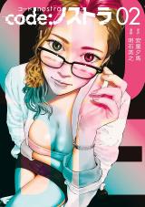 code: Nostra