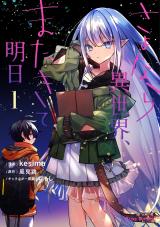 Sayonara Isekai, Mata Kite Ashita