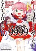 Kenshi o Mezashite Nyugaku Shitanoni Maho Tekisei 9999 Nandesukedo!?