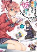Suki Sugirukara Kanojo Ijou no, Imouto to Shite Itoshite Kudasai.